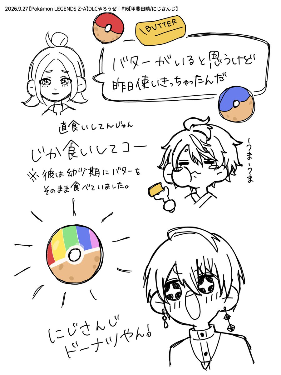 cafeole_10's tweet photo. #描いた晴
ポケモン配信感謝〜✨バター美味しいよね🧈 https://t.co/VYio7vuMPk