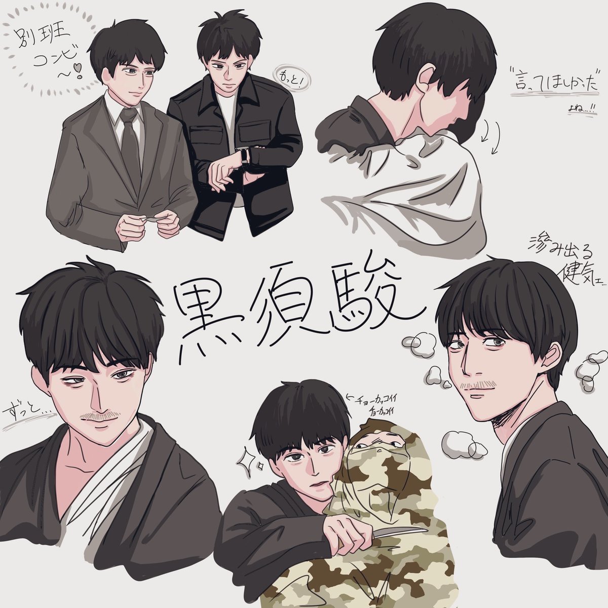tanaka16301656's tweet photo. 黒須駿が好きです
（※一部トレス）
（※あろうことかお髭を描けていなかったので諸共直した改正版） https://t.co/HieiAcHCMU