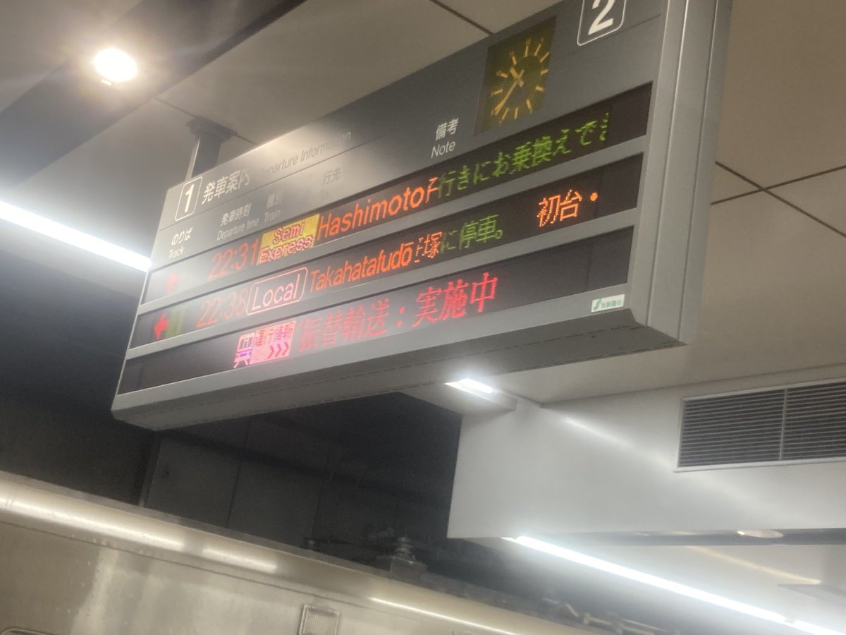 orangefumi's tweet photo. 京王線人身事故で止まってたんか。 https://t.co/WHNw6scMQI