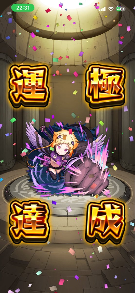u_pe_upe's tweet photo. 運極🍀
 #モンスト https://t.co/afZT9UD2YC