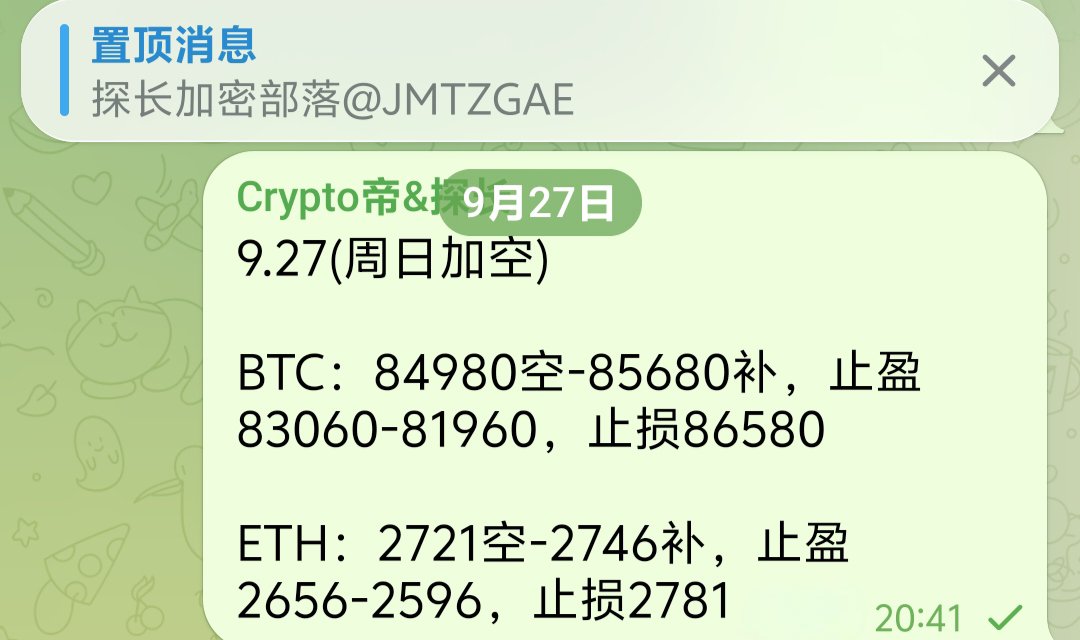 JMTZBL's tweet photo. 上周五84960/2727空，周日小级别双顶，84980再次确定性空，月底继续先看小幅回调！ https://t.co/oCPZ68RYbs