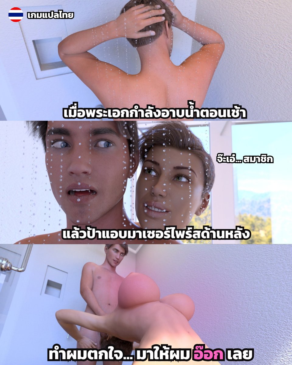DeeNice2853's tweet photo. เมื่อคุณกำลังอาบน้ำแล้วเพื่อนแม่มาจ๊ะเอ๋ในห้องน้ำ... คุณจะทำอะไร (ทำไมมึงไม่ล็อคประตูวะ? 🤣)
.
โหลดเกมนี้แปลไทย: https://t.co/WLgaLwPL5t https://t.co/UEJfEhCHM2