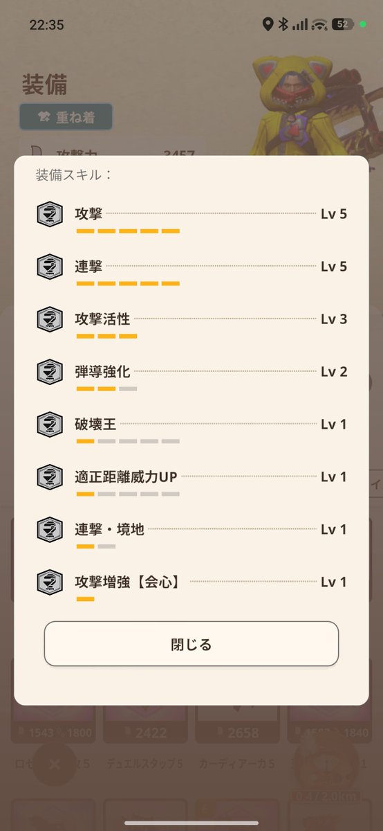 raym_4623's tweet photo. 動画内の装備でスキルは攻撃3・連撃1・適正距離1❗比較的優しめの錬成👺
まだ試せてないけど、攻撃力3400オーバーだから悪くはないはず🥳 https://t.co/LIHOspqGca