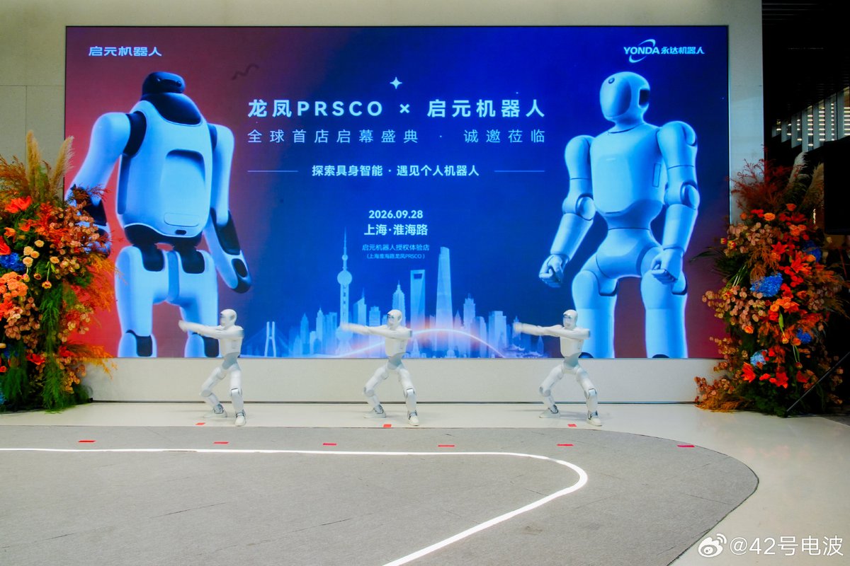 42HOWRobotics's tweet photo. On Sept. 28, Qiyuan Robotics opened a 355-square-meter Shanghai store at Longfeng PRSCO, selling Qiyuan Q1 and T1 personal robots. Operated by Yongda Auto, it combines retail, demonstrations and experiences. https://t.co/SxaV4FXHhu