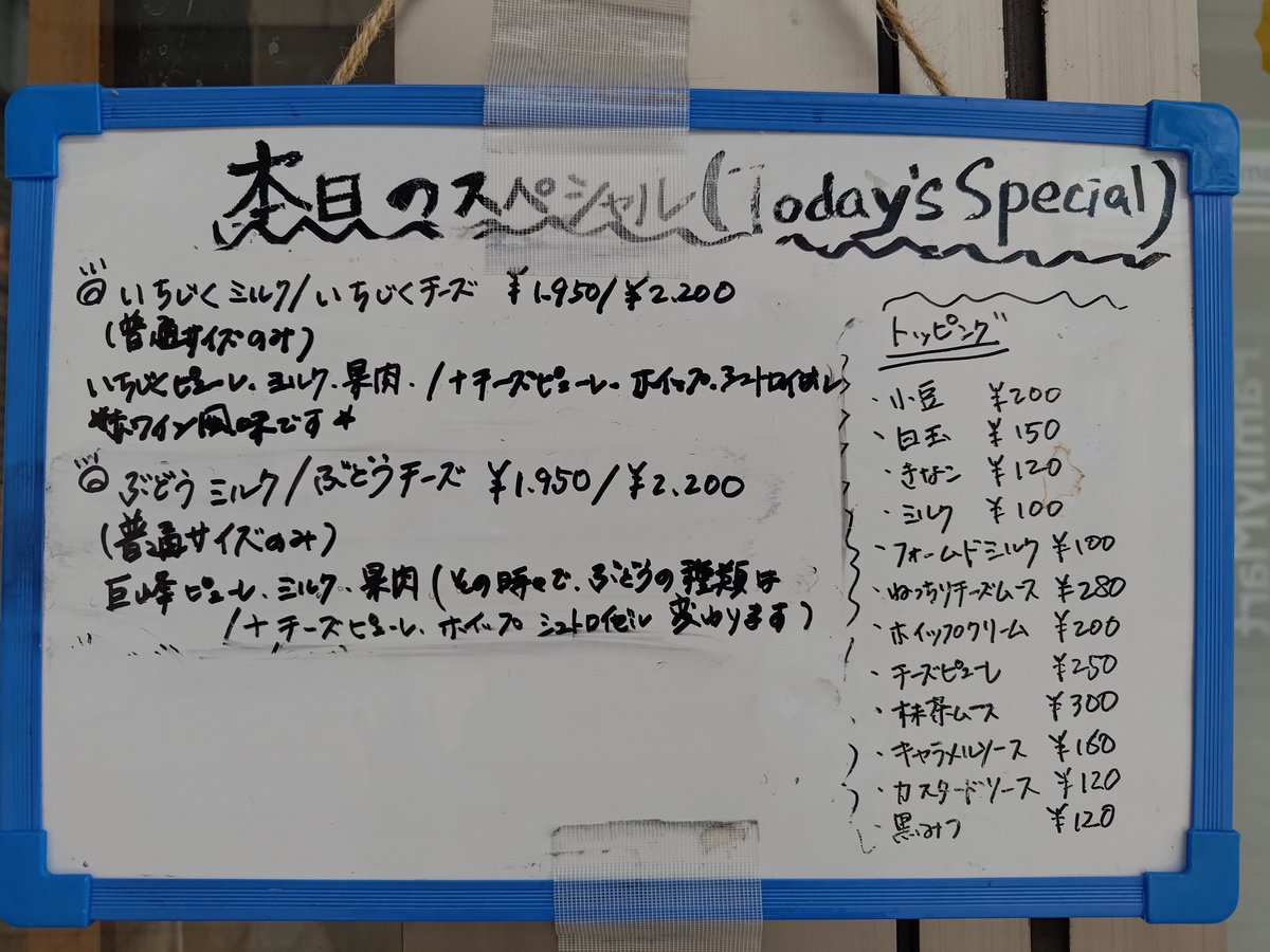 nkjmktr's tweet photo. まめ茶和ん@飯田橋（千代田区）でかき氷「いちじくチーズ」を注文。4カ月ぶりの訪問。13:40着、予約なしでふらり入店😳 ���ーズピューレをベースにいちじくピューレ😋 ホイップも加わり濃厚もったりで昼飯がわりになります😍 中にもいろいろ入ってるうえに別皿でも🤩 #かき氷 #東京都 https://t.co/JcJqVRaqNC