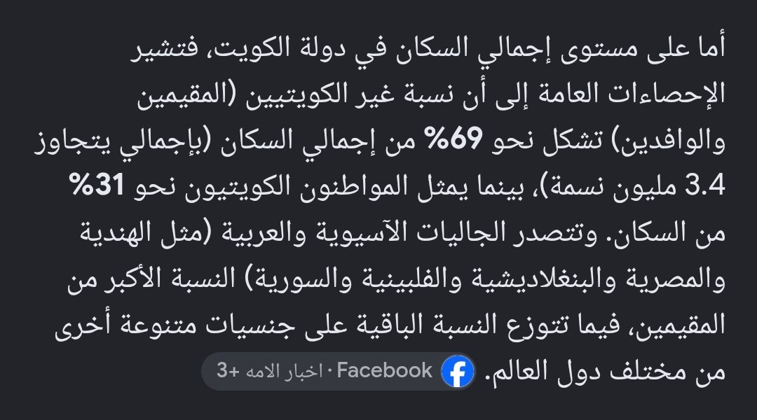 b52for's tweet photo. @al39e_q8 حرر بلدك اول الي اكثر من نصف سكانكم مو كويتيين احتلوكم الهنود 😂😂😂😂 https://t.co/Gxwwm2erVi