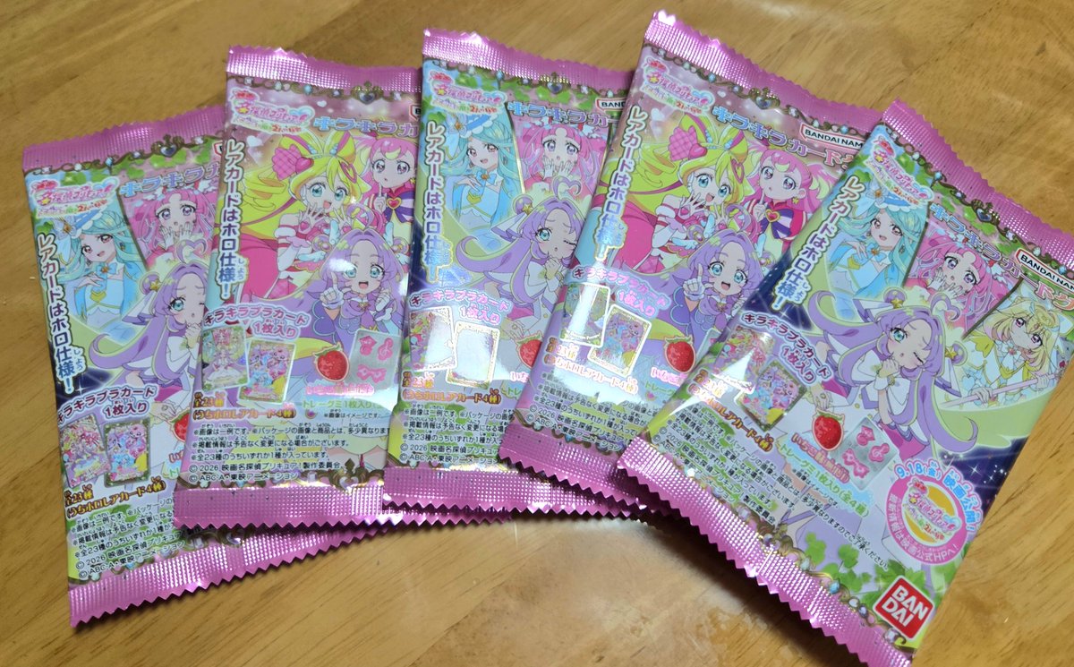 AGONRX's tweet photo. プリキュアグミ、勝ち申した✨️☺️✨️ https://t.co/HHS0Rcn8Qs