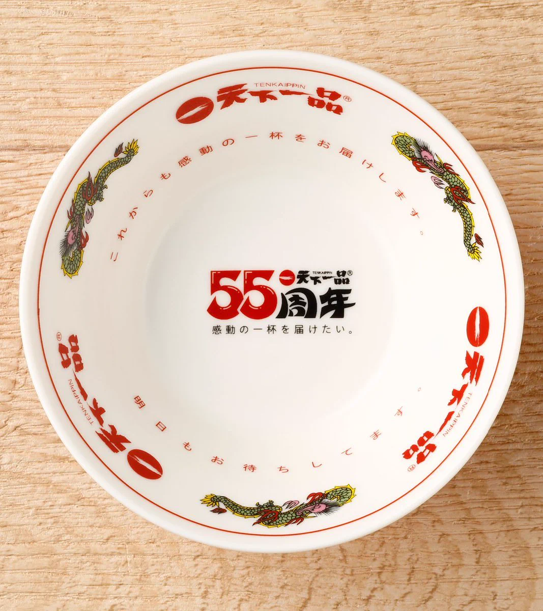 公式】天下一品🍜 on X: 
