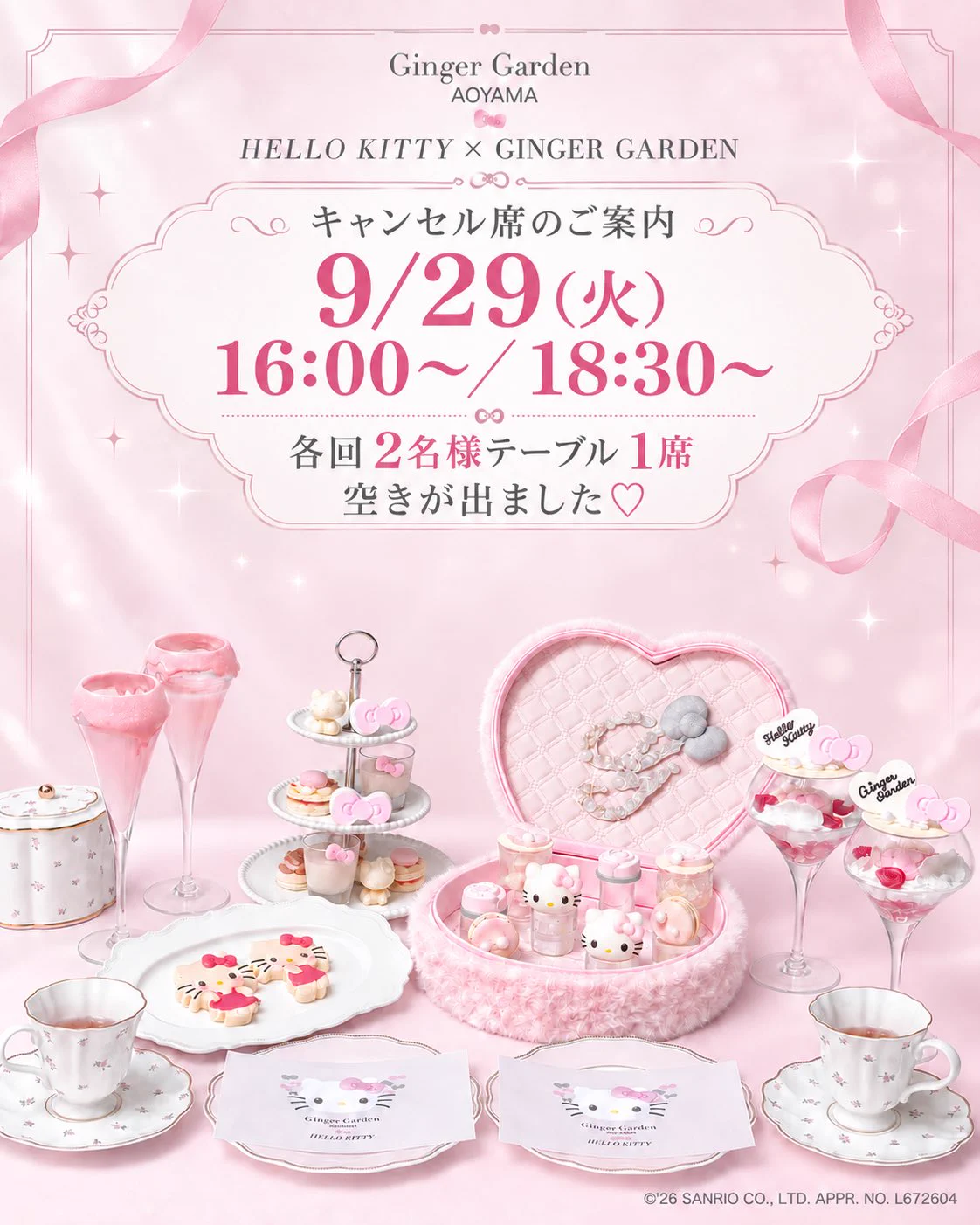 🎀🧸Ginger Garden AOYAMA ジンジャーガーデン on X: 