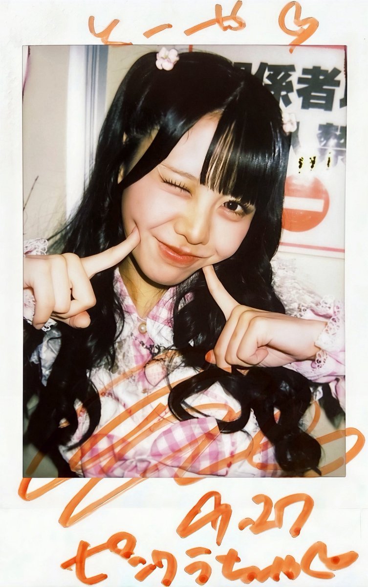 usa_oshi18's tweet photo. 2026.9.27 若葉のあ生誕祭2026💚🐾(1/3)

ピンクうちゃ本当に可愛すぎたし、
うさのウインクが1番大好きです✨️🫶

#うさと笑えば福きたる #ねえうさだけだよ https://t.co/KlC7yxGBUj
