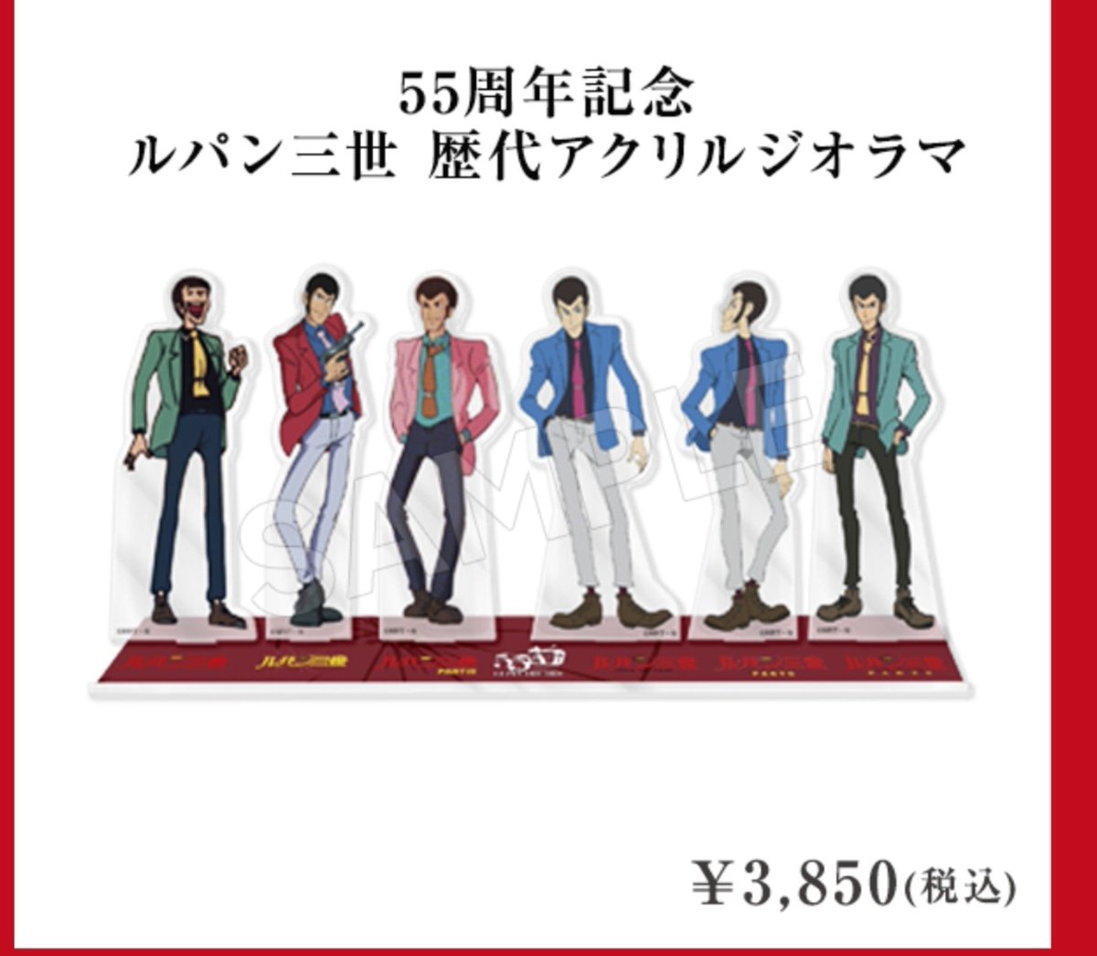 sudako_87's tweet photo. あと他の方も言われてたから私も再度言いますけど55周年歴代ルパン立ち絵アクスタ、やっぱpart4がpart5のものだと思うんですよ
時間軸繋がってる話だとしてもだめっしょ…？(2枚目根拠絵:京まふで使われてたものと一致) https://t.co/02vhGVU5eq