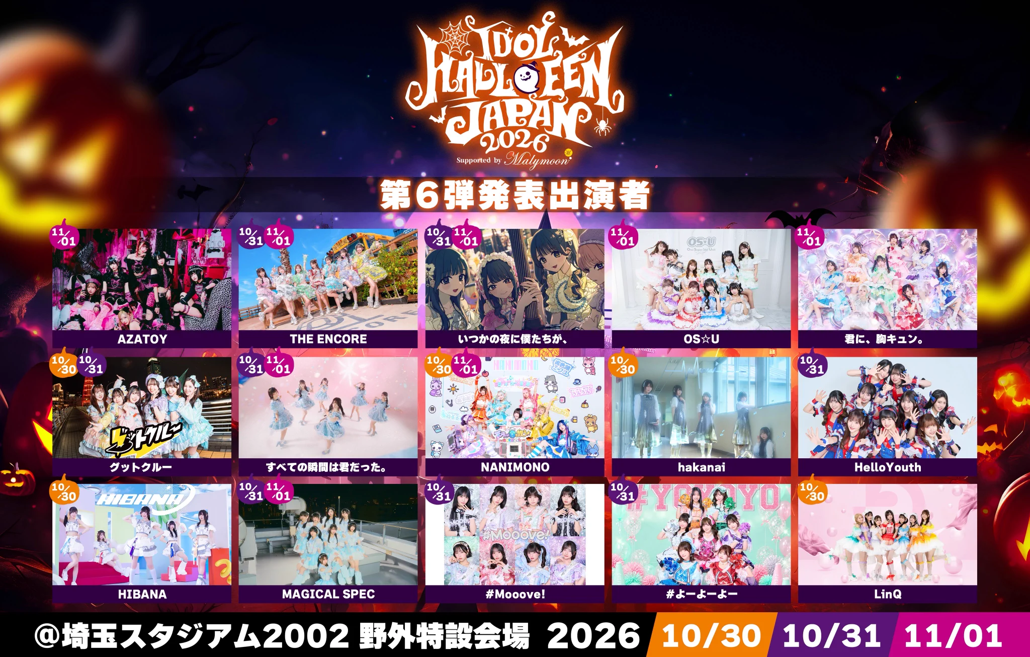 元永定正作品 神戸新聞松方ホール記念限定エディション グットクルー［公式］10/25(日)神戸新聞松方ホール:バンドセット
