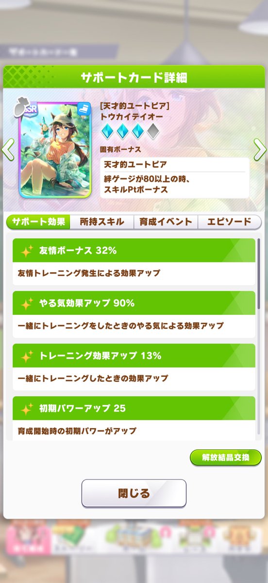 Aru110701's tweet photo. よし！あとは解放するだけや！ https://t.co/miGvNKSQgv