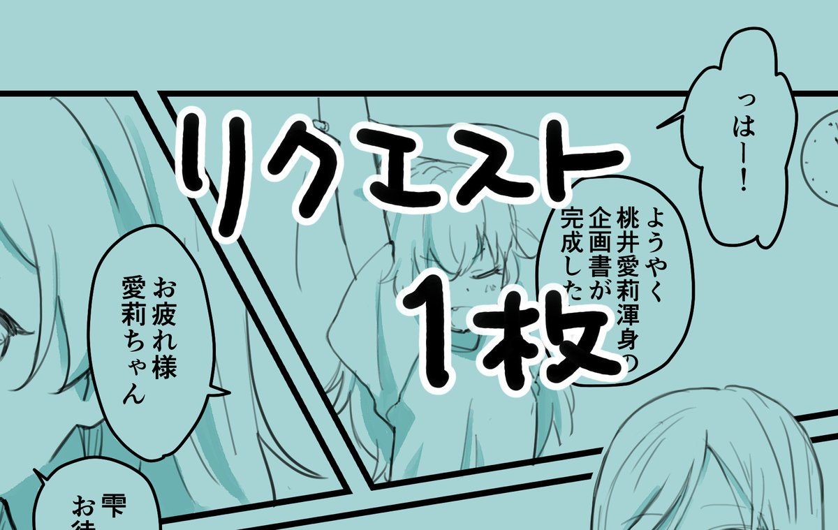 codeyamada's tweet photo. リクエスト絵(漫画) https://t.co/zYIvrh1nfr 背後注意ぐらい https://t.co/0H1CM3hseY