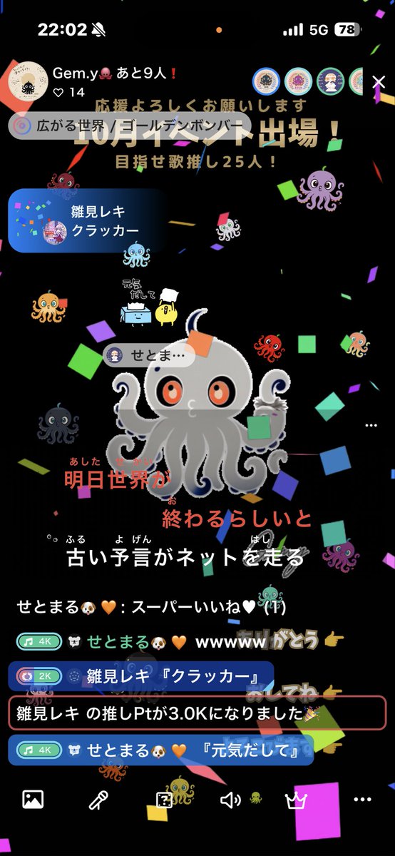 Gem_y_sing's tweet photo. スクショめちゃめちゃ冴えてた！！
みんなから貰ったギフトがうつくしいぜ…！ありがとな
#今日の配信 https://t.co/vTymxy20oj