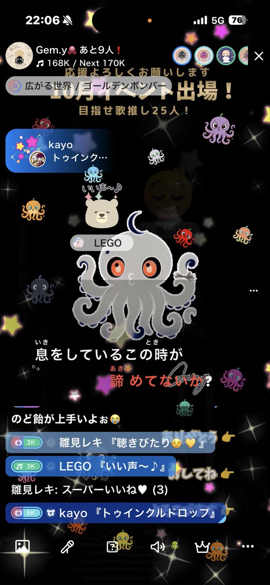 Gem_y_sing's tweet photo. スクショめちゃめちゃ冴えてた！！
みんなから貰ったギフトがうつくしいぜ…！ありがとな
#今日の配信 https://t.co/vTymxy20oj