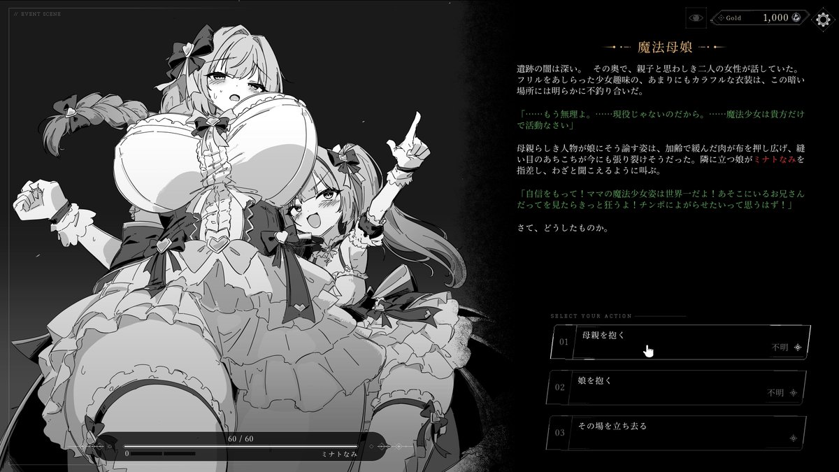 MinatoNamiR18's tweet photo. 魔法母娘イベント　２枚目はボツでしたが、丁度対比として分かりやすいので、色塗りして追加するかもしれません。
開発進捗16％ イラスト66枚目
#Indiedev #abyssrogue https://t.co/DrO7by1pKs