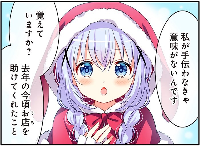 umechino0116's tweet photo. #一日一チノちゃん
ワイがチノちゃんの事好きな理由がこの一コマに詰まってる気がする https://t.co/03HY4gXz1Z
