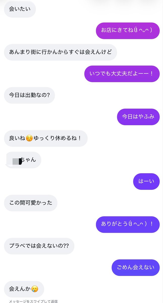 Nnnm22_o's tweet photo. 痛客う〜毒客う〜 https://t.co/w7Icqr0fn5