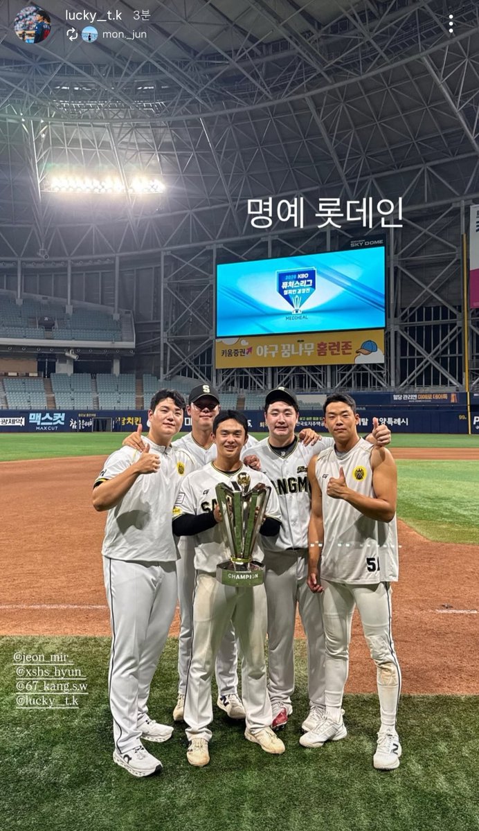 m_1n_j_3o's tweet photo. 이태경 전미르 진승현 강성우 상무롯데즈 단체 사진... 🥹🥹 한 분은 코치님이신 듯! https://t.co/C80DuJEZ43