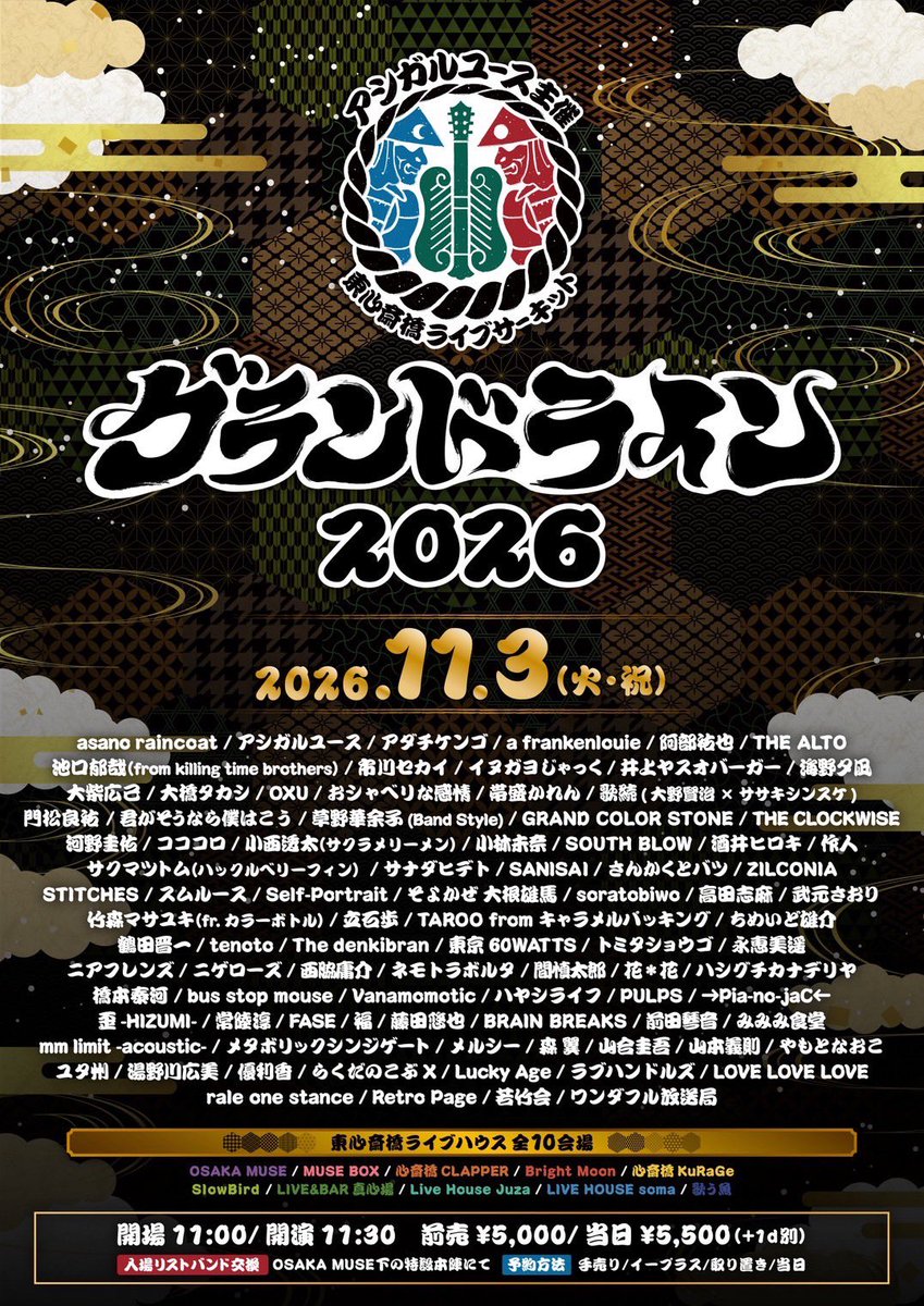 flamingoshokai's tweet photo. 【LIVE情報】
■11.3（火祝）大阪・アシガルユース主催「グランドライン2026」→ イベントサイト https://t.co/fpQsnIgKKR

■11.13（金）大阪 南堀江knave
『ロクセンチはラブハンドルズがおすき』詳細→ https://t.co/azyxgjlyDl

■11.28（土）尼崎・フリーライブ

詳細→ https://t.co/LR1JeVyJRp https://t.co/4mPBXbk9c9