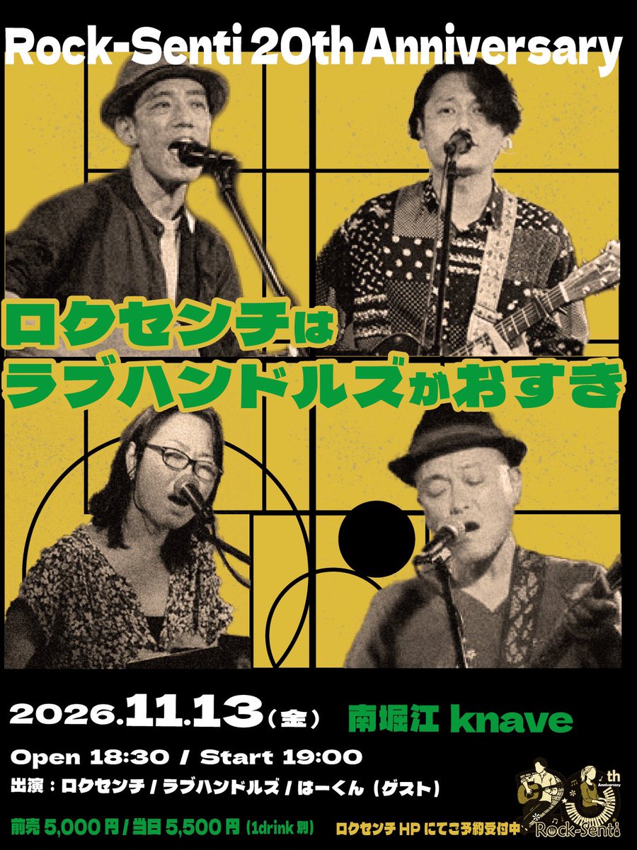 flamingoshokai's tweet photo. 【LIVE情報】
■11.3（火祝）大阪・アシガルユース主催「グランドライン2026」→ イベントサイト https://t.co/fpQsnIgKKR

■11.13（金）大阪 南堀江knave
『ロクセンチはラブハンドルズがおすき』詳細→ https://t.co/azyxgjlyDl

■11.28（土）尼崎・フリーライブ

詳細→ https://t.co/LR1JeVyJRp https://t.co/4mPBXbk9c9