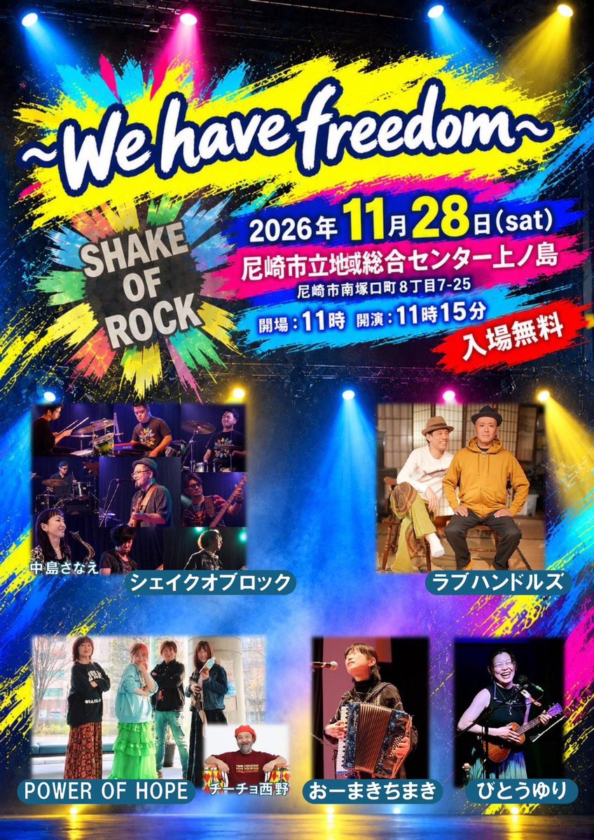 flamingoshokai's tweet photo. 【LIVE情報】
■11.3（火祝）大阪・アシガルユース主催「グランドライン2026」→ イベントサイト https://t.co/fpQsnIgKKR

■11.13（金）大阪 南堀江knave
『ロクセンチはラブハンドルズがおすき』詳細→ https://t.co/azyxgjlyDl

■11.28（土）尼崎・フリーライブ

詳細→ https://t.co/LR1JeVyJRp https://t.co/4mPBXbk9c9