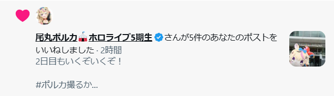 fairy_asa's tweet photo. 巡回に感謝を！
また再来週の花火も見に行くねっ！！

#ポルカおるか https://t.co/OinRmENKsB