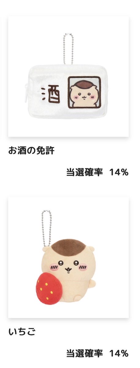 RRudh5's tweet photo. 【くりまんじゅうだらけくじ 交換】
求：Ｅ賞 お酒の免許、いちご
譲：Ｅ賞 禁酒

禁酒2体を交換できればなと思っています。
郵送での対応希望です。気軽にお声掛けください。

#くりまんじゅうだらけくじ
 #くりまんじゅうだらけくじ交換 https://t.co/N8iLrlSvW0