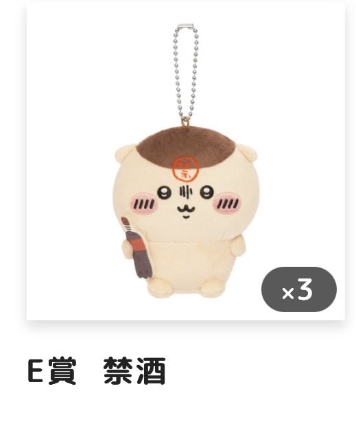 RRudh5's tweet photo. 【くりまんじゅうだらけくじ 交換】
求：Ｅ賞 お酒の免許、いちご
譲：Ｅ賞 禁酒

禁酒2体を交換できればなと思っています。
郵送での対応希望です。気軽にお声掛けください。

#くりまんじゅうだらけくじ
 #くりまんじゅうだらけくじ交換 https://t.co/N8iLrlSvW0