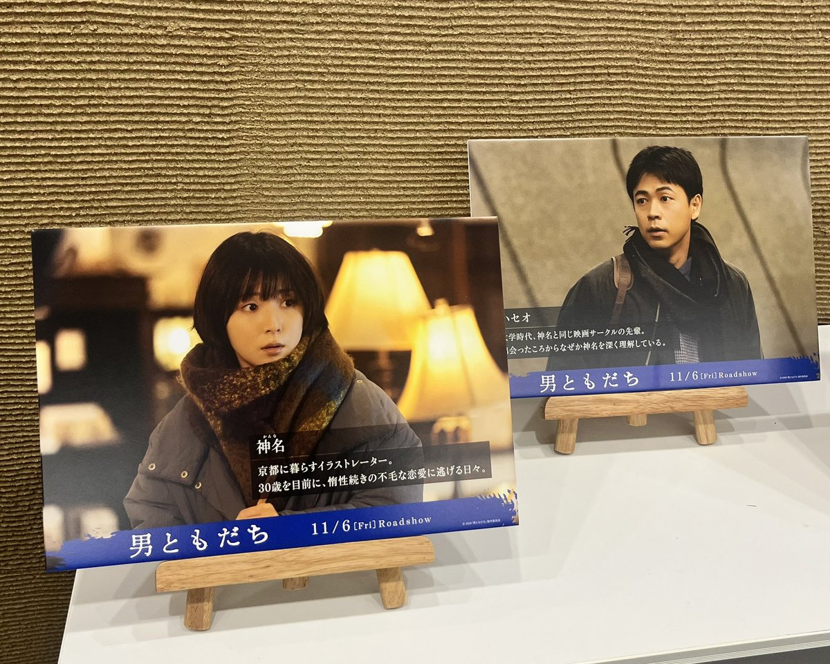 sayanotes's tweet photo. 『#映画男ともだち』 #ナタリー試写会🎨🐦‍⬛

ああ…非常に好き…観た人の数だけ解釈がある。委ねてくれる。
閉塞感、癒えない傷、依存。男ともだちとの間に在る陽だまり。でっかい愛に潤んだ…

瞳に生気が宿る松岡茉優さんのあの表情に震えた。一人の女性の物語だった。

#映画男ともだちについて https://t.co/B4VnBbbChi