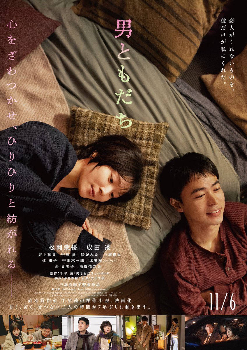sayanotes's tweet photo. 『#映画男ともだち』 #ナタリー試写会🎨🐦‍⬛

ああ…非常に好き…観た人の数だけ解釈がある。委ねてくれる。
閉塞感、癒えない傷、依存。男ともだちとの間に在る陽だまり。でっかい愛に潤んだ…

瞳に生気が宿る松岡茉優さんのあの表情に震えた。一人の女性の物語だった。

#映画男ともだちについて https://t.co/B4VnBbbChi