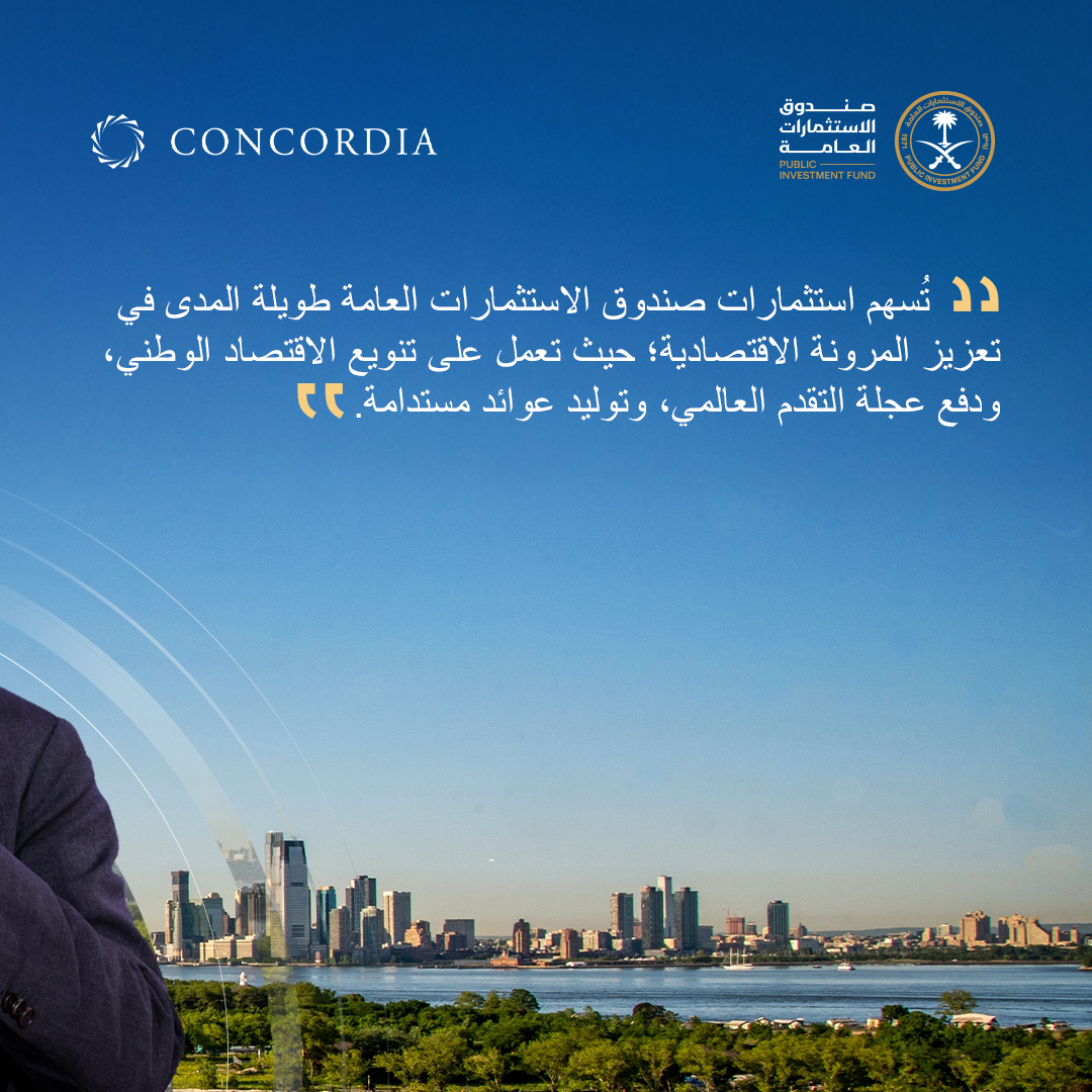 PIFSaudi's tweet photo. تحدث جيري تود، رئيس الإدارة العامة للتنمية الوطنية ورئيس الإدارة العامة لإستراتيجية الاستثمار والرؤى الاقتصادية المكلف في صندوق الاستثمارات العامة، عن إستراتيجية الصندوق الاستثمارية خلال جلسة بعنوان "إعادة صياغة التجارة العالمية: المرونة، والإقليمية، والمخاطر" ضمن قمة كونكورديا السنوية، على هامش اجتماعات الجمعية العامة للأمم المتحدة في نيويورك.