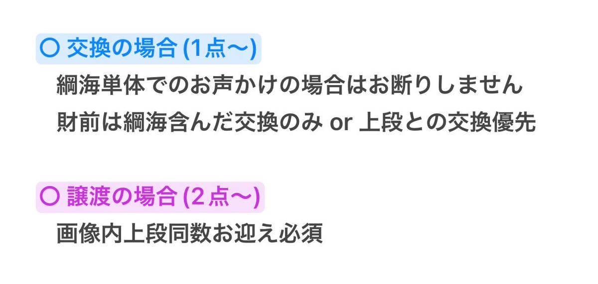 ToT_xoxm9's tweet photo. 【 交換 / 譲渡 】イナズマイレブン イナイレ  ミニフォトカード コレクション

譲 ￤一之瀬 壁山 アフロディ 木暮 浦部 立向居 基山 グラン ウルビダ 
求 ￤ 綱海 財前 or ¥330/枚

○ リットリンク必読
○ 郵送のみ
〇 交換譲渡の優劣無し
〇 条件詳細2枚目

検索からでもお気軽にお声掛けください https://t.co/sCMRLCA1pr