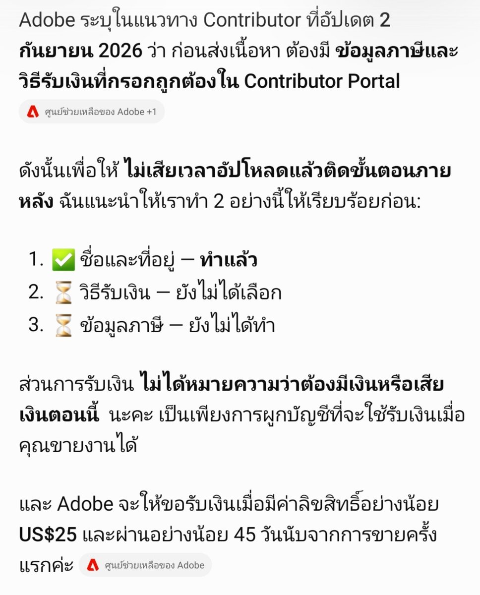 7o2gether4ever's tweet photo. วันนี้เราสมัคร #ขายรูปAdobe  ข่าวอัพเดทคือต้องกรอกวิธีรับเงินและภาษีให้เรียบร้อยเลย

ตอนนี้เราสมัคร+กรอกข้อมูลชื่อที่อยู่แล้ว
เราควรเลือกวิธีรับเงินของเจ้าไหนใน3เจ้านี้ดีคะ เราให้chatgptเปรียบเทียบและอัพเดทข้อมูลได้แบบนี้ค่ะ เพื่อนๆส่วนใหญ่ใช้อันไหนกัน https://t.co/Cft9q614lz