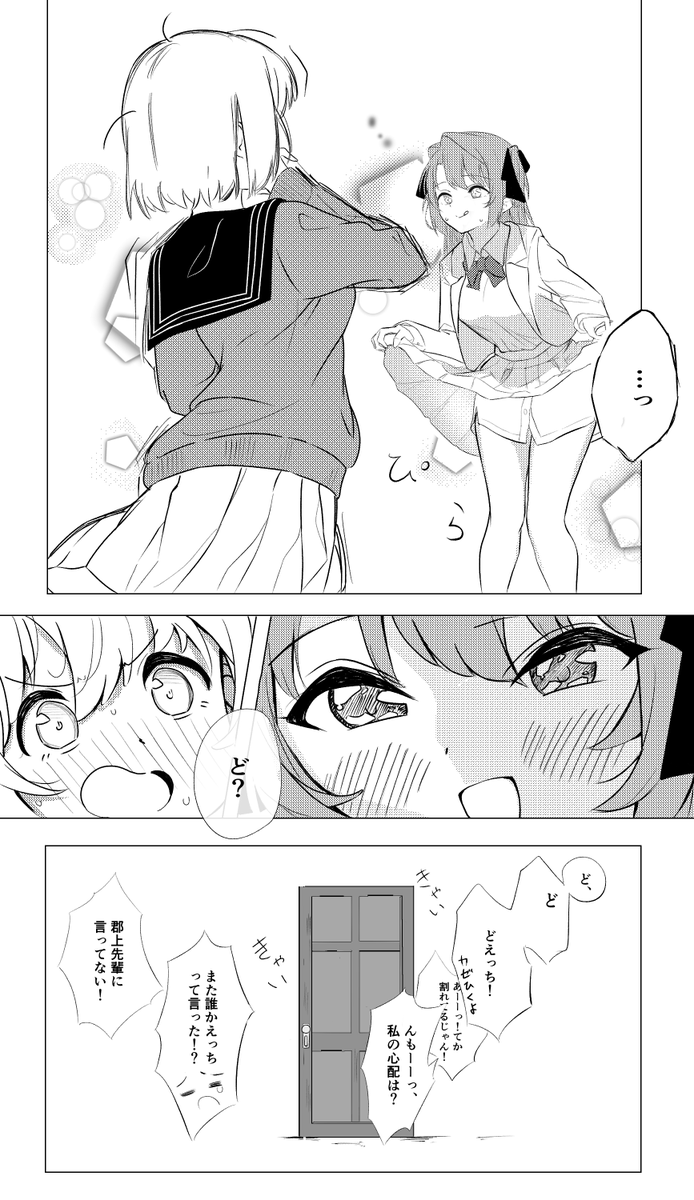 DropLibretto's tweet photo. ぼたいぶ漫画　#上伊那ぼたん https://t.co/ttOd5vkxlb