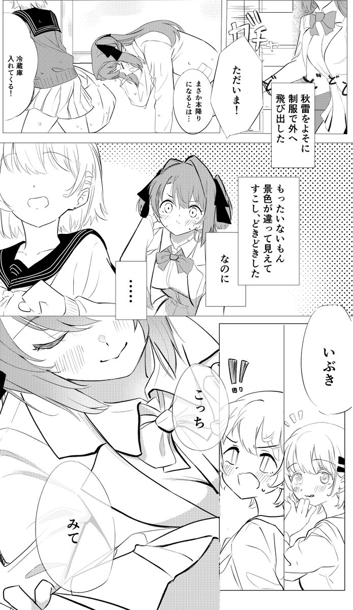 DropLibretto's tweet photo. ぼたいぶ漫画　#上伊那ぼたん https://t.co/ttOd5vkxlb