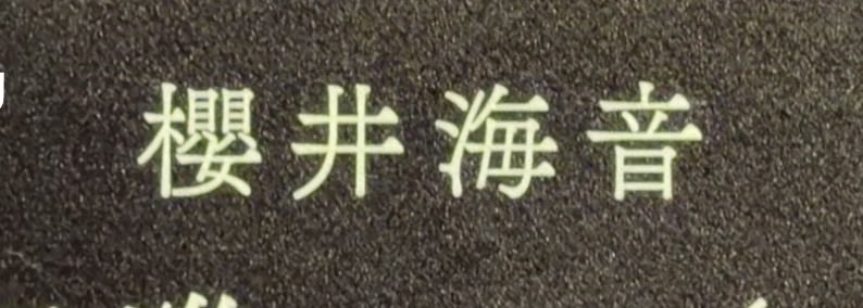 kaigrm0413's tweet photo. ALT 👈🏻ちょっとネタバレ（私的感想）含んじゃうから見たくない方はスルーしてください。　#櫻井海音 https://t.co/yUEuhyAPQ5