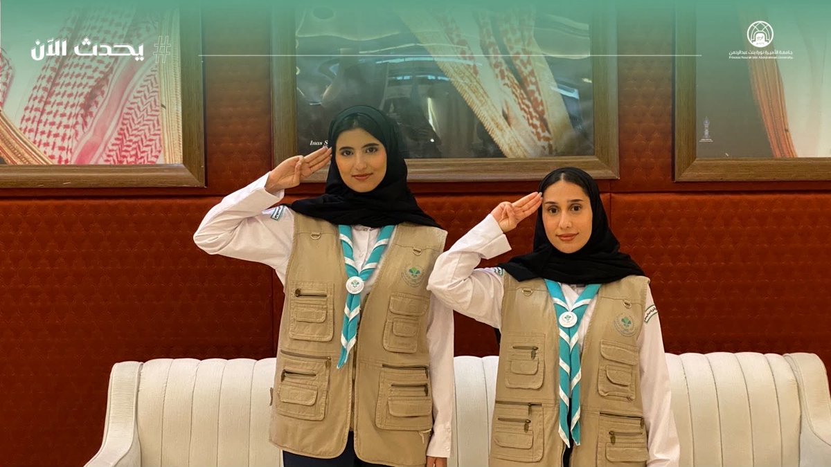 pnu_live's tweet photo. #يحدث_الآن:
يؤدي فريق الكشافة التحية الكشفية ضمن فعاليات الاحتفاء بـ #اليوم_الوطني_السعودي، في مشهد يجسد روح الانتماء والاعتزاز بالوطن.
#جامعة_الأميرة_نورة
#PNU https://t.co/PHLdLq95K9
