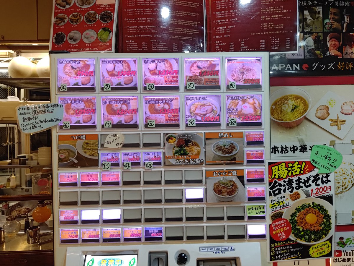 nkjmktr's tweet photo. 本枯中華そば 魚雷@��日・後楽園（文京区）で「つけ麺（並）」を注文。3カ月ぶりの訪問😳 濃厚な動物魚介系のつけ汁に細めの平打ち麺😋 甘さと酸味を効かせた味わいです。つけ汁には豚と鶏のチャーシューも🥰 スープ割りは柚子パウダー入り😍 #ramen #東京都 https://t.co/QKwu5VP7ky