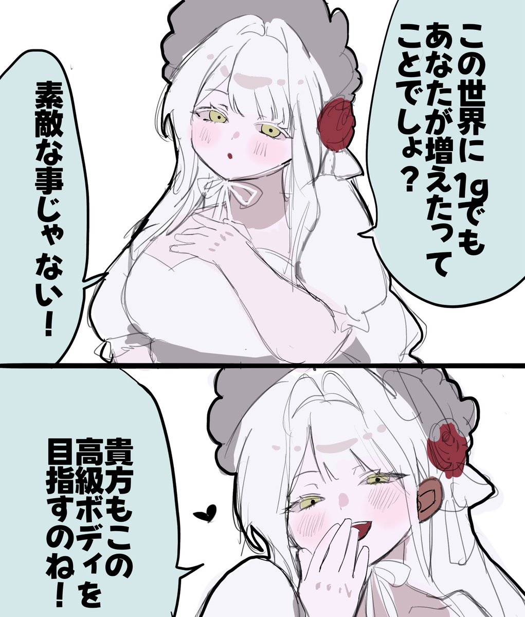 kb_dn_'s tweet photo. 食べすぎちゃった子への夢絵 https://t.co/EJWxX4Afxu