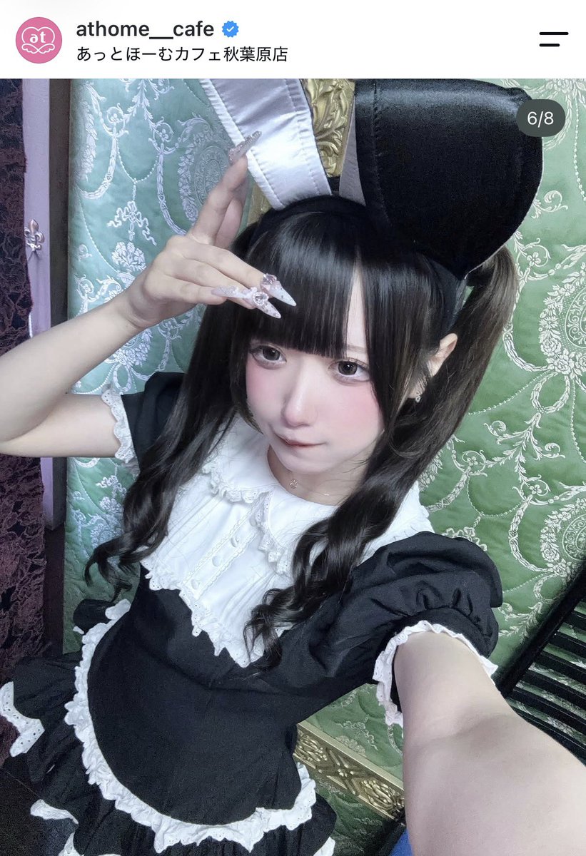 maid_star's tweet photo. なんとあっとほぉーむカフェ公式インスタグラムで紹介していただきました(；；)💖💖
嬉しい(；；)(；；)🌟
良ければいいねぽちっとお願いします（ ᴗ ̫ ᴗ ）♡

ｸﾘｯｸ⤵️
https://t.co/KgG1NI40qK https://t.co/pTDKjzxI4Q