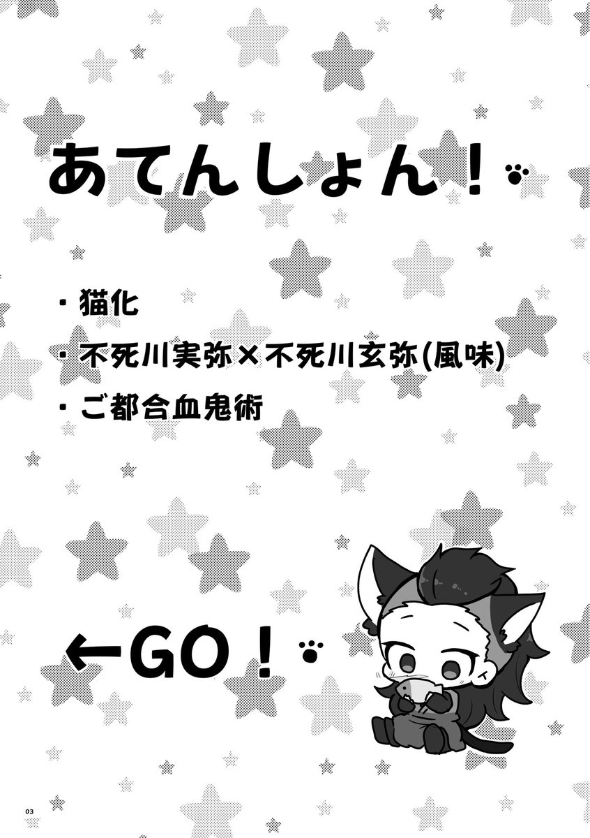 fsjbsv_kmt's tweet photo. 10月インテ本のサンプルです🐈‍⬛
A5/本文24P/400円(予定) https://t.co/HxHjEpKrWj