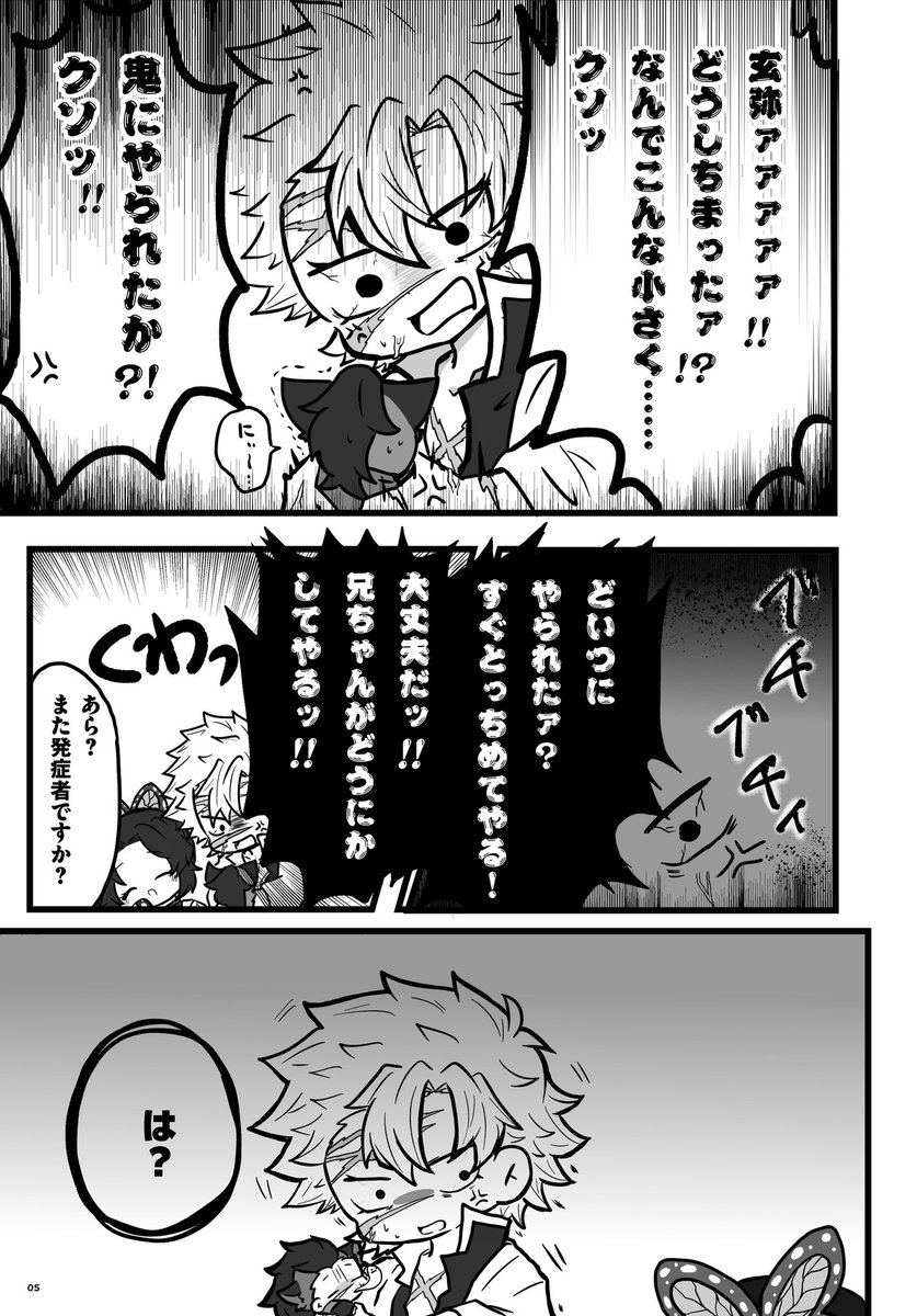 fsjbsv_kmt's tweet photo. 10月インテ本のサンプルです🐈‍⬛
A5/本文24P/400円(予定) https://t.co/HxHjEpKrWj