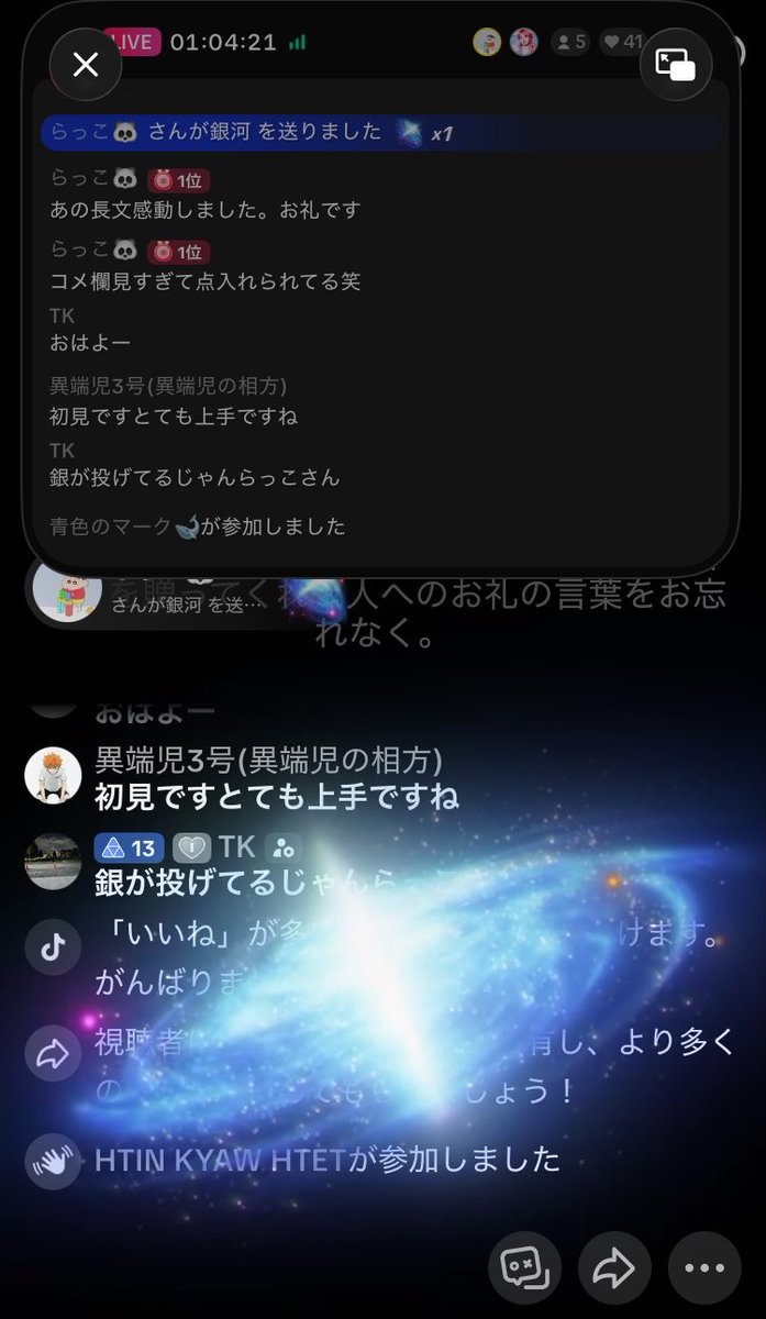 efb_khan's tweet photo. 俺の配信人生、初銀河はらっこでした。
感動したありがとう😊 https://t.co/9ofxvvLbwd
