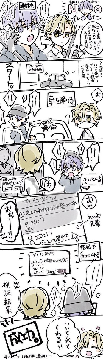 art1lightning's tweet photo. いつも嫌がるブレイン銀行
電話中ならいける説

検証結果 https://t.co/xa09YhCnLK