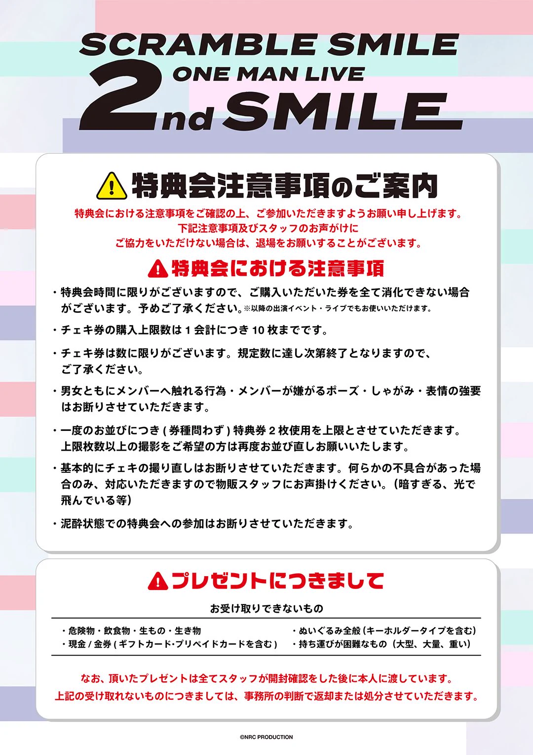 SCRAMBLE SMILE on X: 