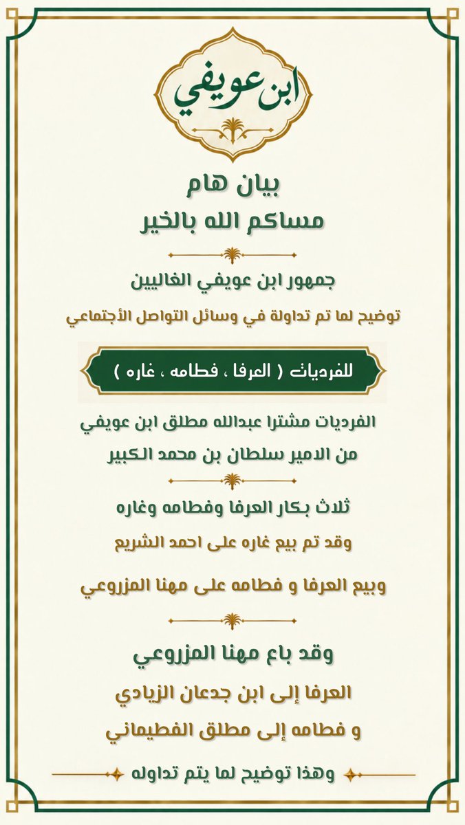 binowifi's tweet photo. #بيان_هام https://t.co/vQqP7kUWCI