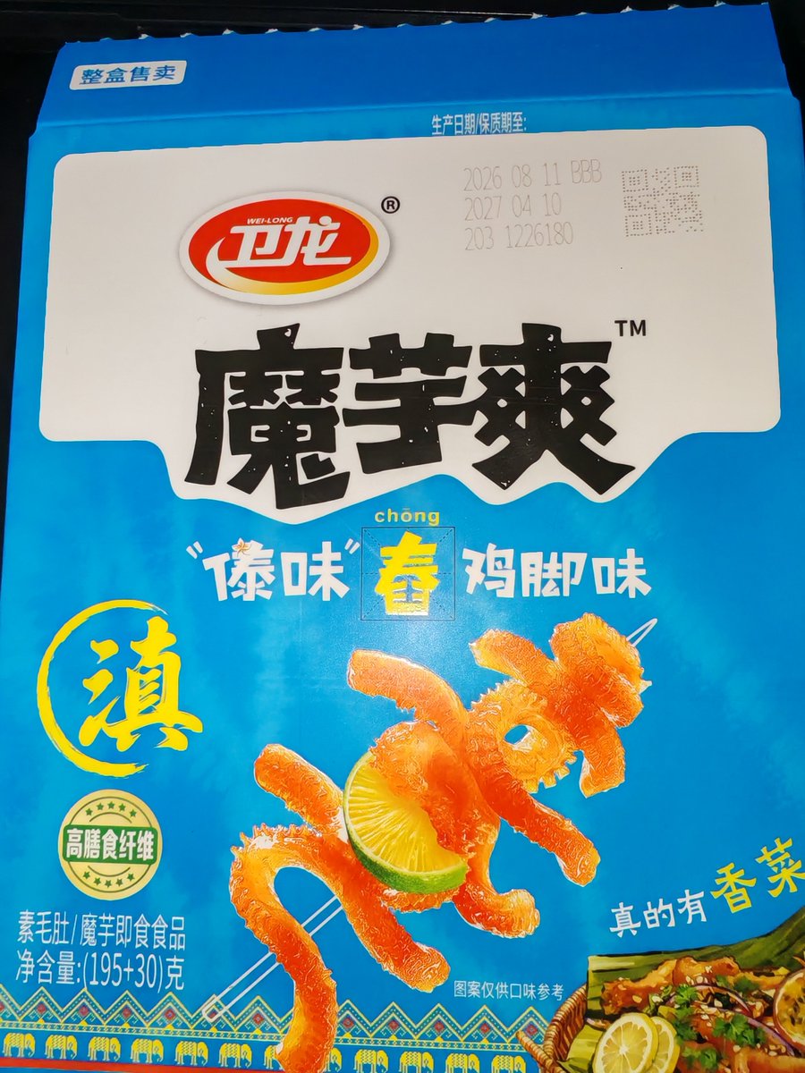 hxkT_T's tweet photo. 这什么勾八玩意儿，下了班急头白脸的买一堆零食没仔细看结果买到最讨厌的香菜味了。。。背面还印一堆没人要的东西😓，谁老公掉这儿了来认领一下呢#时代少年团 https://t.co/wK9ppYZSBu