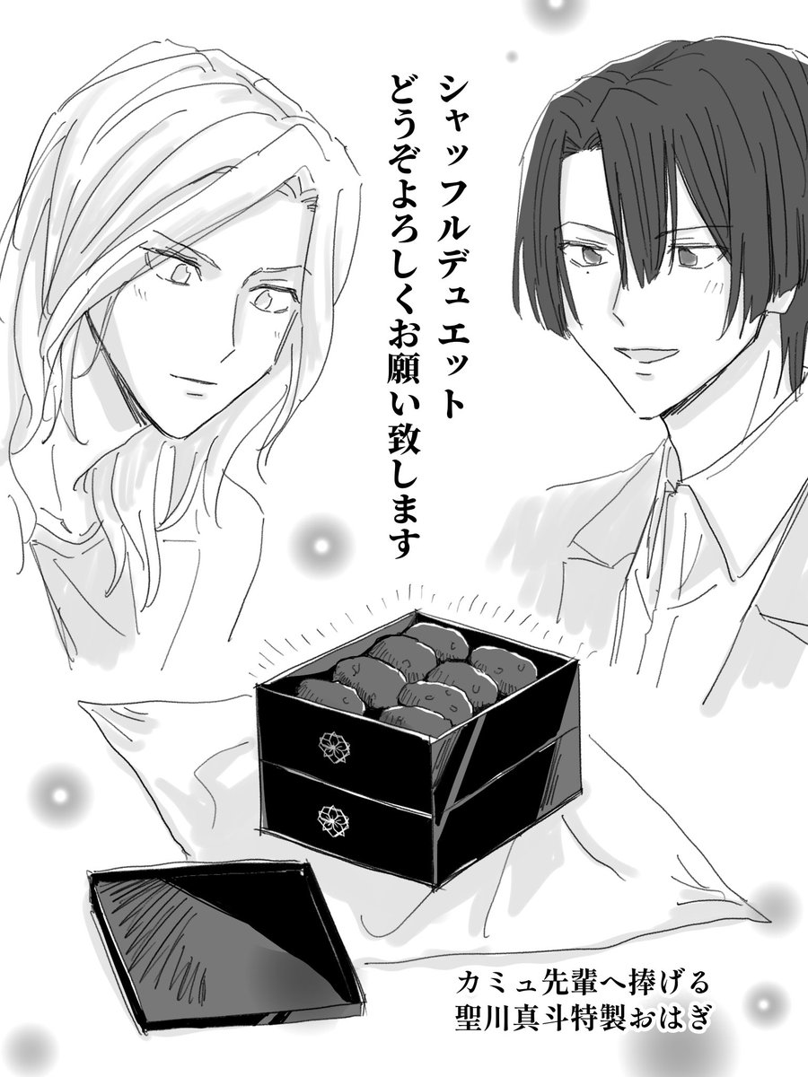 HAKUMAIZM's tweet photo. デュエット決まった時 https://t.co/PBOkC6dpYv